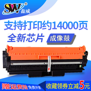 适用惠普cp1025成像鼓hp126a cf350a m176n ce314a m177fw 森威