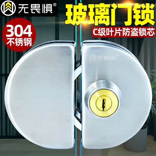 无畏惧304玻璃门锁推拉双门免开孔店铺中央锁单门双开门锁商铺锁