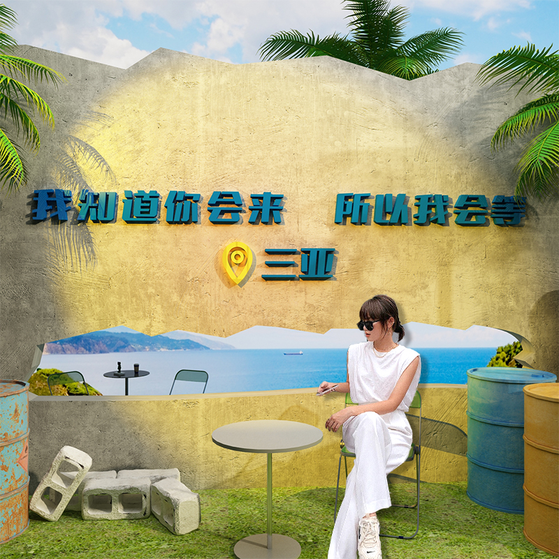 网红打卡地背景墙露营风拍照区布置奶茶店墙壁装饰咖啡馆室户外