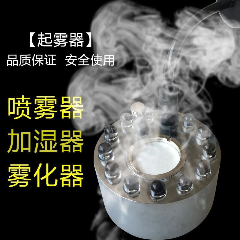 湿化流水雾化茶几器喷雾雾水造雾开业保鲜造景装饰灯光蔬菜水小型