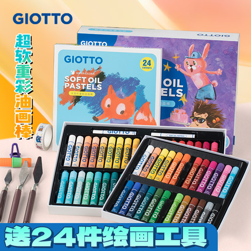 意大利进口Giotto齐多重彩油画棒幼儿园绘画礼物水溶彩绘棒马卡龙