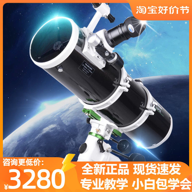 信达小黑天文望远镜双速大型钢脚6寸专业级观星深空高倍高清太空