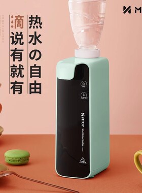 MTOY即热式饮水机迷你台式小型速热便携式旅行口袋宿舍桌面热水器