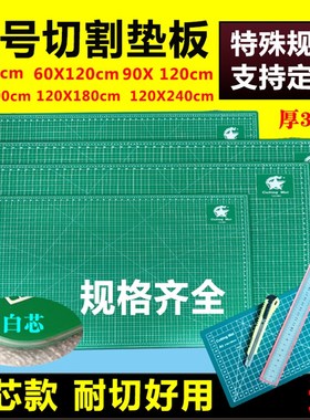 超大号广告工作台桌面美工a4切割垫板裁图A0切割板写真绿色胶板