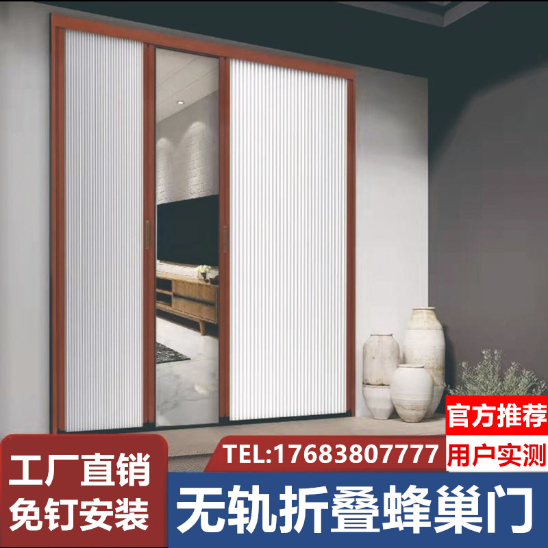 无轨蜂巢帘折叠隔断移门遮阳隐形推拉式免打孔厨房客厅阳台衣柜门
