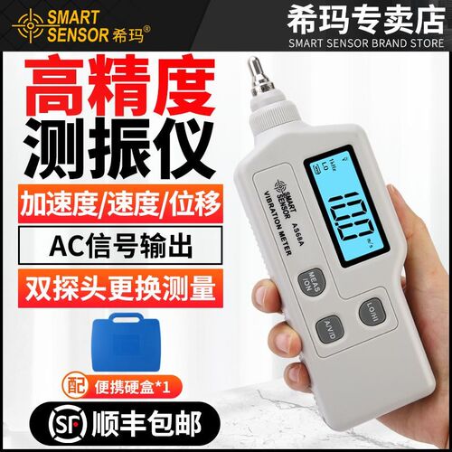 AS63A/B/AR63A/B测振仪便携式机械手持笔式电机振动测试仪器