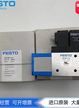 FESTO费斯托真空发生器VAD-ME-I-1/8-1/4-3/8 35531 35532  35533