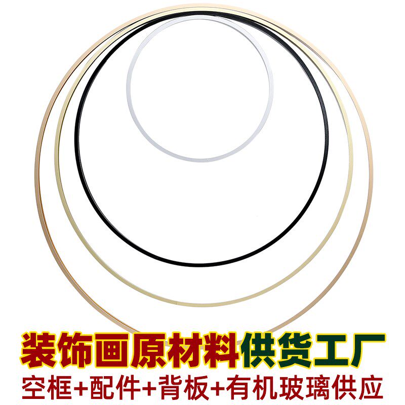 包邮铝合金圆形相框金属圆框装饰油画框十字绣玻璃镜子框定制线条