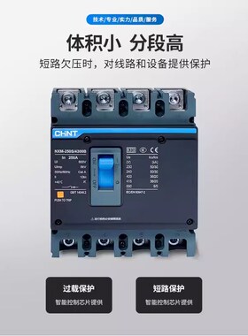 正泰塑壳断路器3P空气开关NXM-63S 125A250S400A630S800A NM1