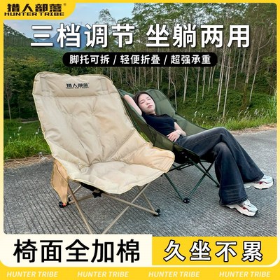 猎人部落加棉超大躺椅月亮椅可坐可靠户外便携式折叠椅子露营午睡