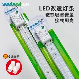 视贝简雅系列H管吸顶灯改造灯管LED卧室客厅吸顶灯替换管20W25W