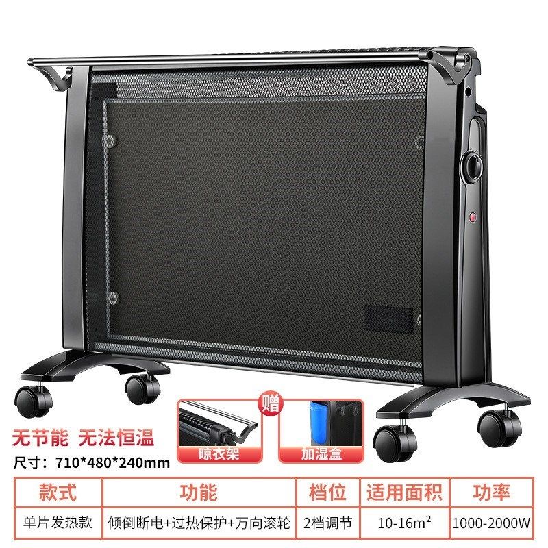 取暖器家用节能静音无风电暖器快速加热碳晶对流电热膜取暖器礼品