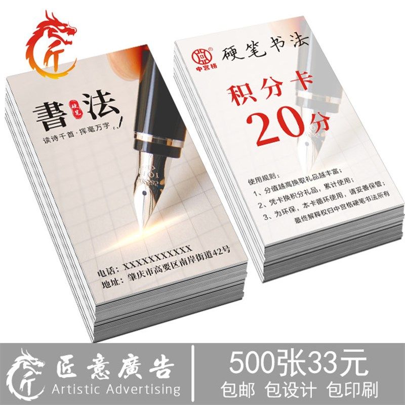 硬笔书法班积分卡定制 钢笔练字培训机构奖励币 小卡片礼品兑换卡