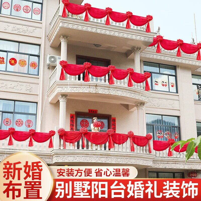 农村别墅阳台院子栏杆庭院婚礼气球拉花装扮结婚室外装饰布置套装