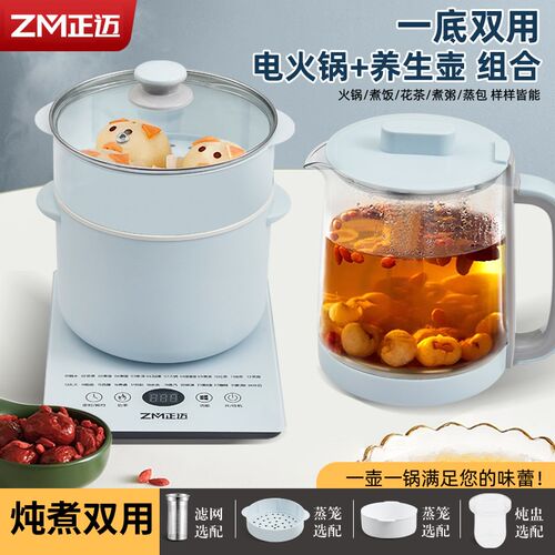 多功能养生壶玻璃电热烧水壶二合一花茶黑茶煮茶器饭煲火锅套装