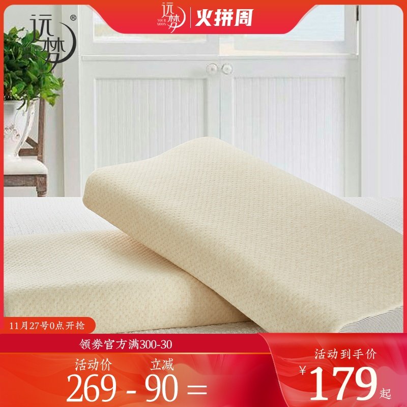 远梦枕头生物基亲水绵成长枕青少年枕儿童枕学生枕记忆枕护颈枕