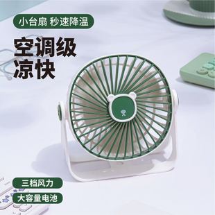 usb小风扇上课静音桌面小风扇电风扇小型大风力台式 扇办公室床头