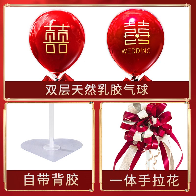 结婚立柱路引气球户外农村婚礼场景布置装饰地飘婚庆用品仙仁鑫