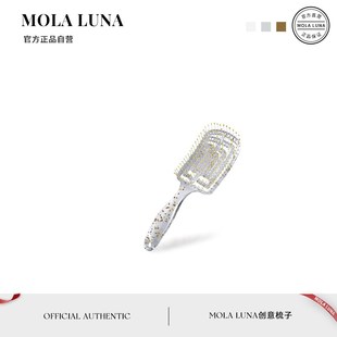 MOLA.Forget.梳子家用女士专用长发蓬松造型透明亮气垫梳 忘虑
