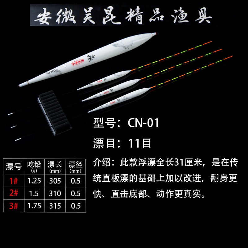 新款鱼漂鱼标吴昆精品渔具醒目纳米浮漂型号水墨白包邮鲫鱼