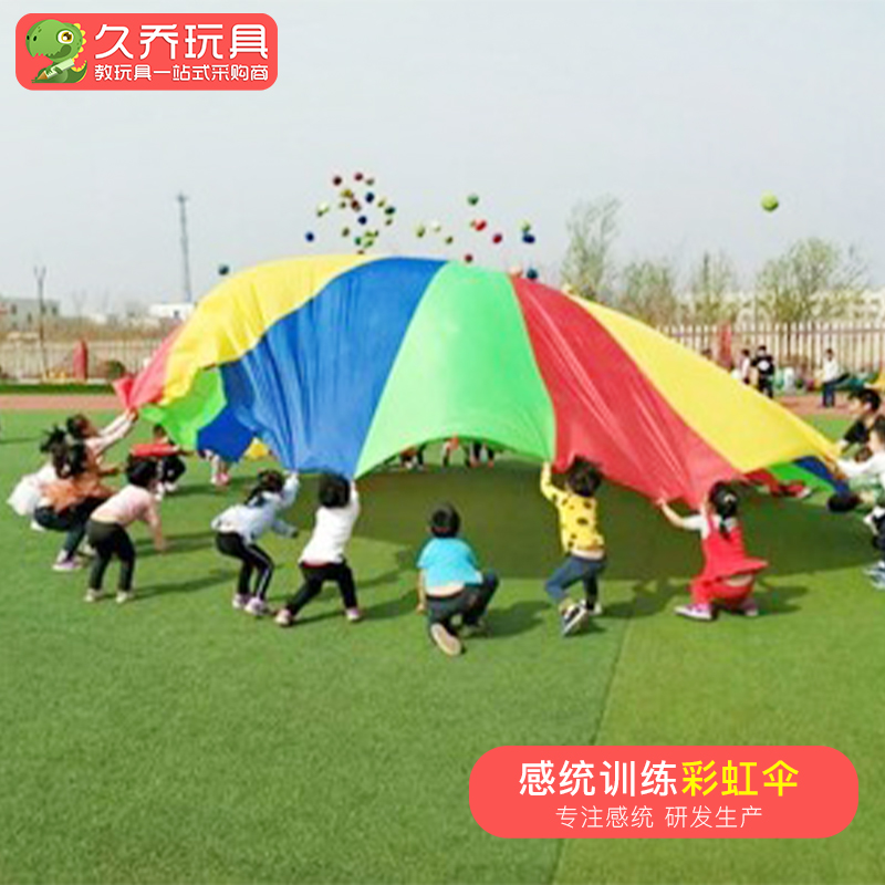 早教幼儿园彩虹伞感统训练器材儿童户外教玩具亲子游戏道具打地鼠