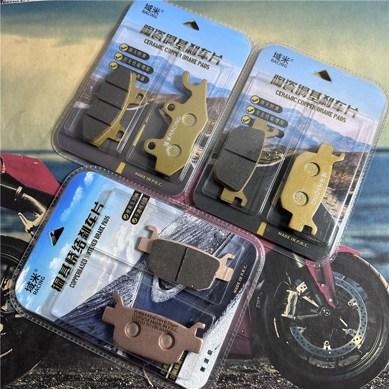 域米陶瓷刹车片适用踏板摩托车UHR150 制动片 碟刹皮配件