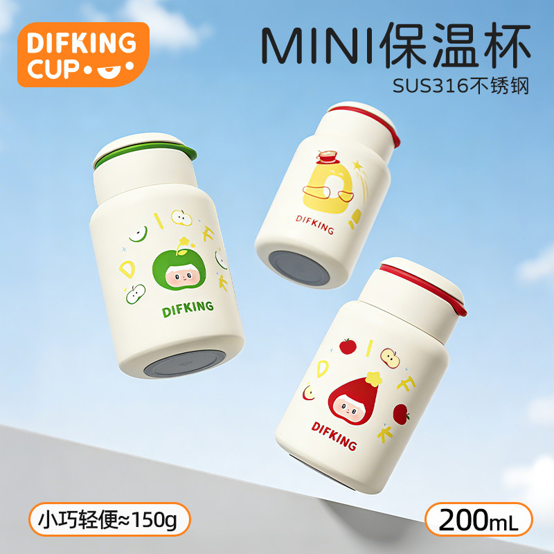 高颜值新款口袋保温杯316L不锈钢