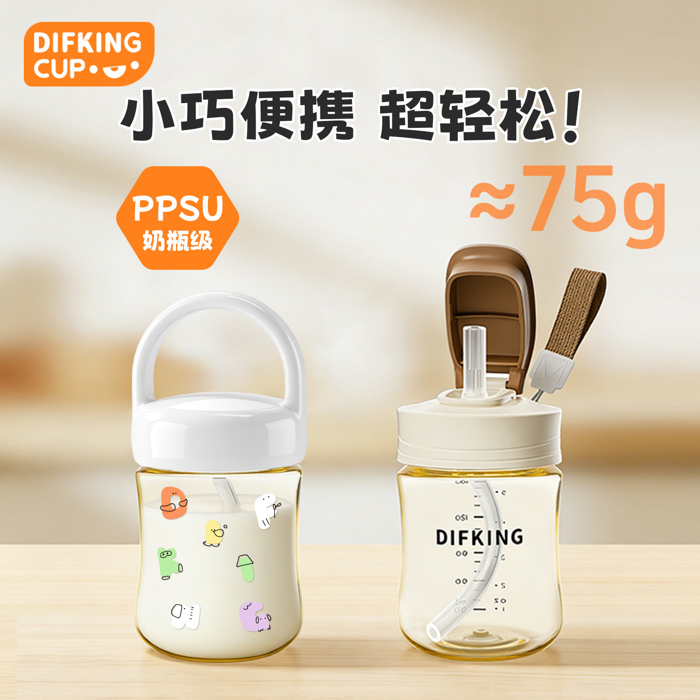 儿童水杯PPSU新款便携宝宝吸管杯