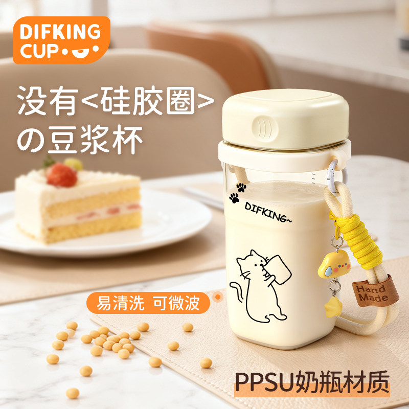 早餐豆浆杯ppsu耐高温便携无胶圈