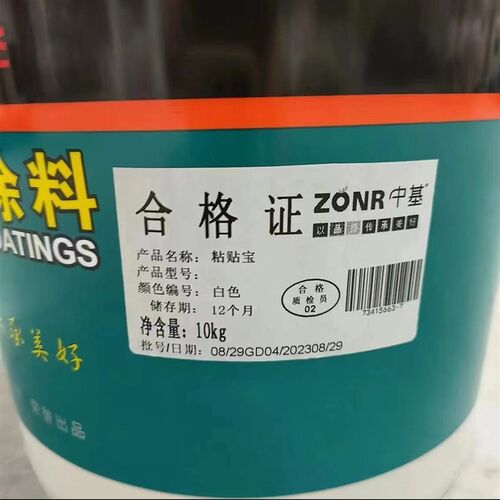 粘贴宝  增强砂浆粘度 增加保水性  贴砖更好操作