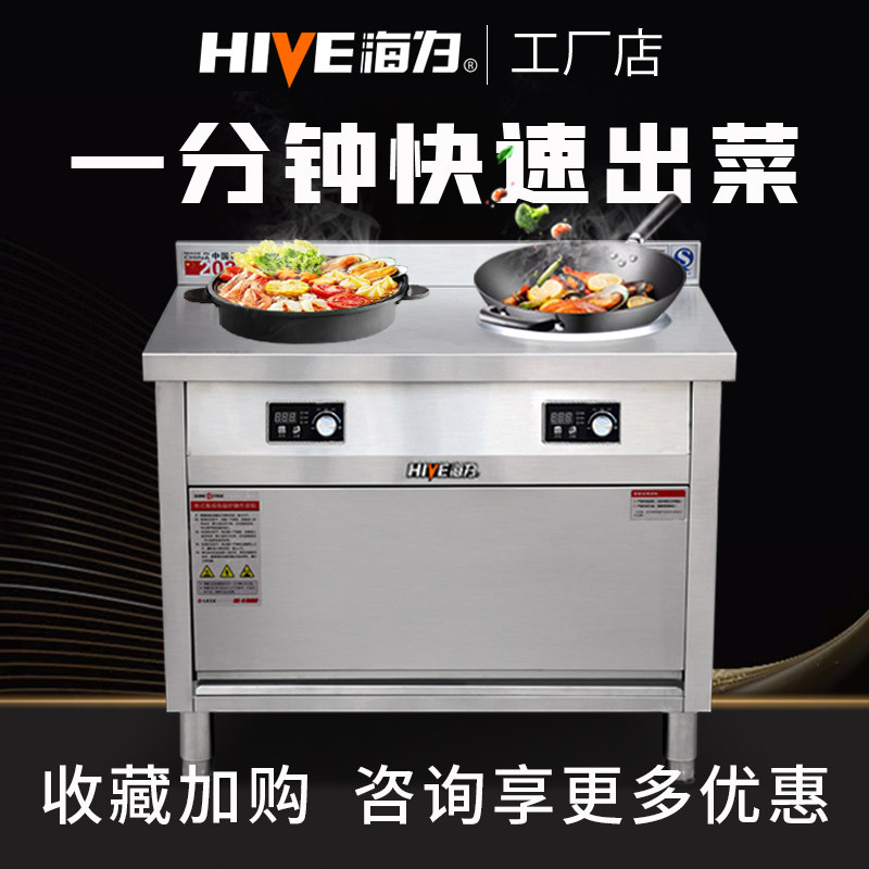 商用电磁炉5000W大功率台式凹平面双头炉炒炉3500W双炒海为电磁灶