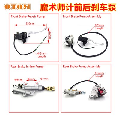 适用于Yamaha TRICKER XG250摩托车前后刹车泵总成魔术师上泵卡钳