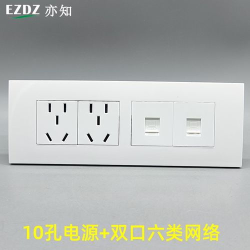 118四位面板五孔电源十孔六类网络千兆网线网口RJ45宽带CAT6模块