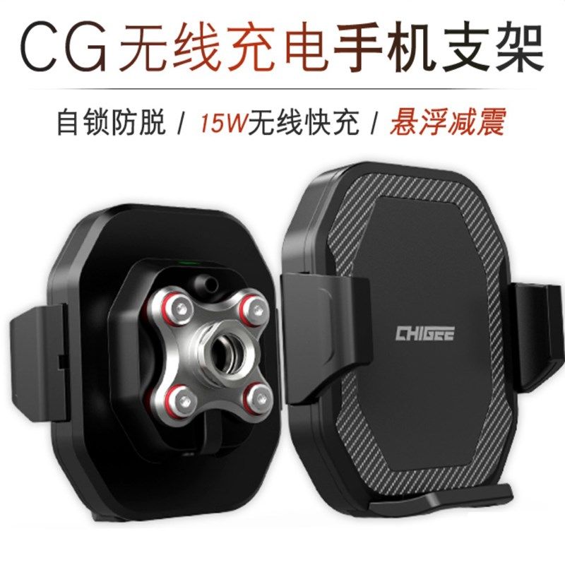 CG骑技摩托车手机支架导航s1000无线充电手机架防震摩托车支架v4,摩托车/装备/配件,摩托车导航/手机/对讲机支架,淘宝优惠券,粉丝福利购,淘宝优惠卷