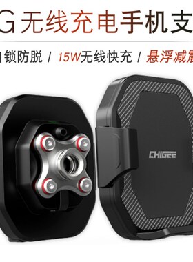 CG骑技摩托车手机支架导航s1000无线充电手机架防震摩托车支架v4