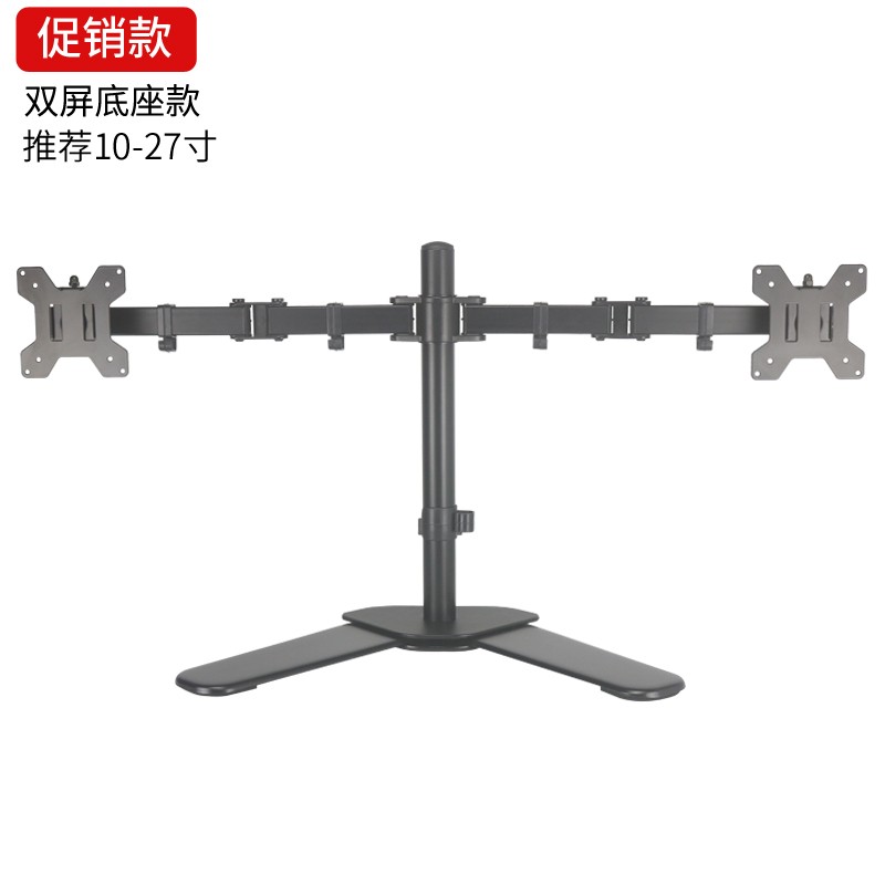 四屏显示器支架双屏多功能旋转2屏4屏桌面电脑支架底座14-27寸