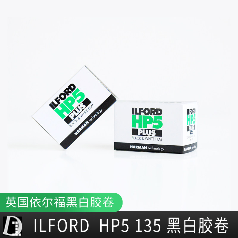 黑白第一室 依尔福 ILFORD HP5 135 专业黑白胶卷胶片 行货