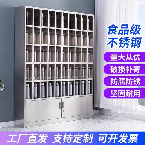 不锈钢水杯柜工厂车间茶水间员工水杯架储物柜多格柜放置柜茶杯架