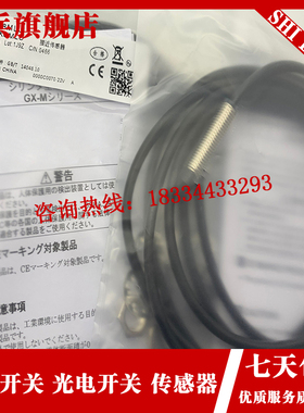 接近开关 GX-8MLU 18MLUB 8MU 12MU 18MU 30 5M 3S 5S 感测器全新