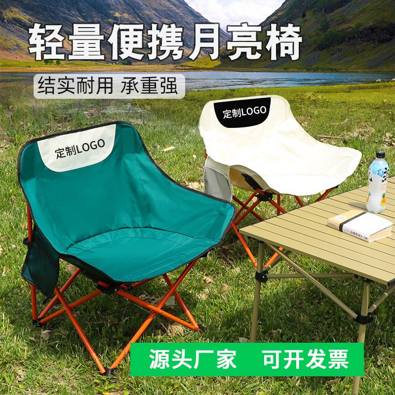 露营椅户外折叠桌椅套装便携式休闲椅摆摊烧烤野餐椅月亮椅