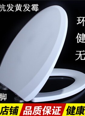 通用马桶盖 和成CS3540/3543/4329/4331/4337/4380坐便器缓降盖板