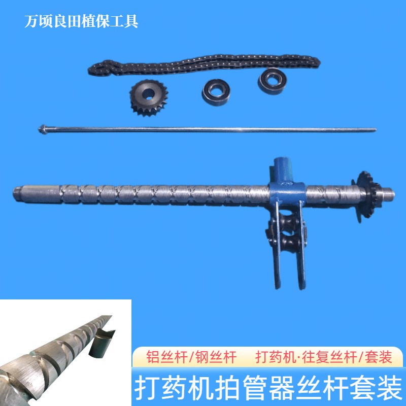 电动打药机复丝杆排管器往来回轴自动卷管扶管器配件改装大全套件