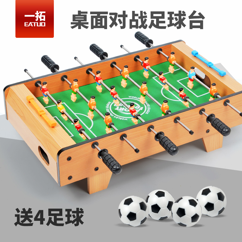 儿童桌上足球机对战台家用双人式桌面足球桌游踢足球亲子互动玩具