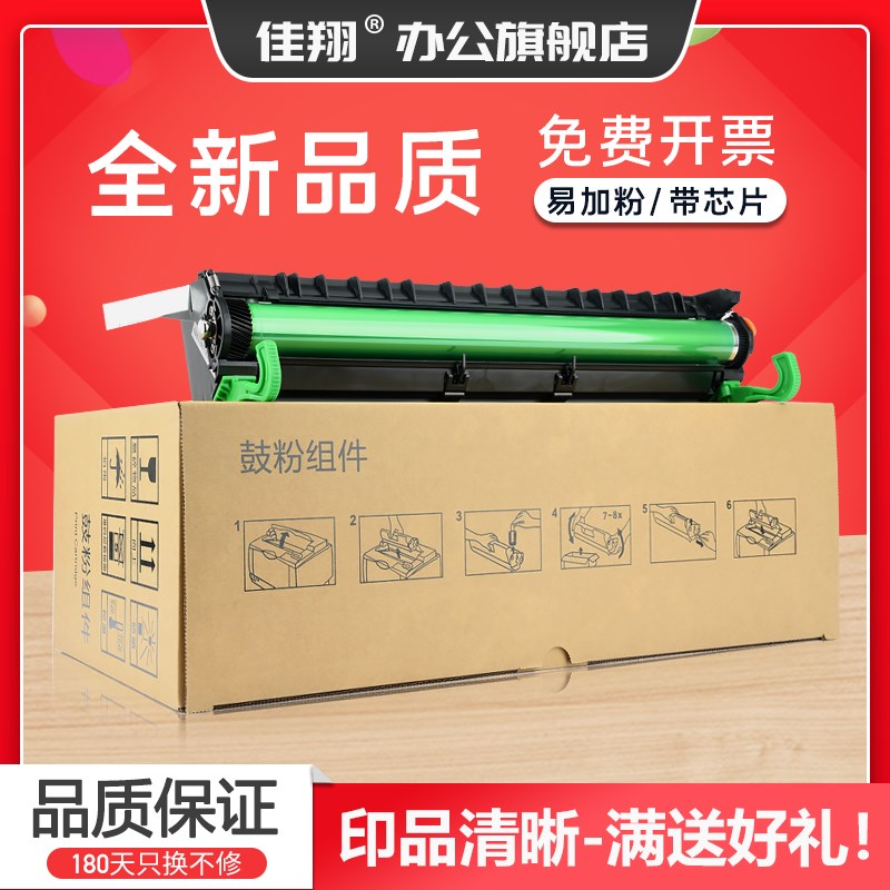 佳翔 适用方正FZ-A6100硒鼓FZ-A6100 A6100U A6100N打印机墨盒FZ-