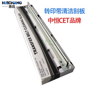 6001 8000 6002 8001 7502转印刮板 7001 中恒CET适用理光6000