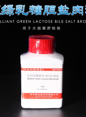 杭州微生物结晶紫培养基琼脂平板计数PCA月桂基LST煌绿乳糖孟加拉