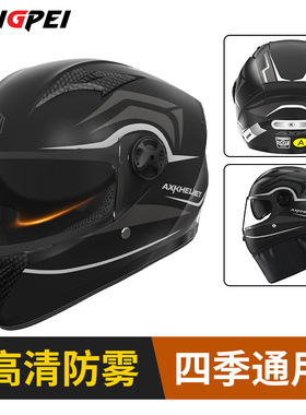 全盔头盔3c认证四季通用摩托车男三c冬季安全帽机车男士冬天头盔