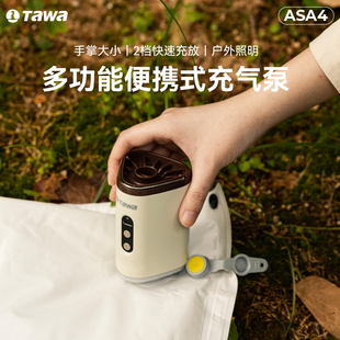 Tawa电动充气泵户外露营帐篷睡床垫抽气泵抽充吸两用大功率打气泵