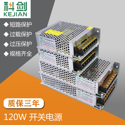 220V转24V100W开关电源24V5A120W变压器监控直流12V10A120W20A250