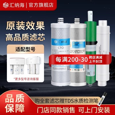 沁园净水器滤芯KRT2800/3820/3800/3890通用滤芯全套PP通用滤芯